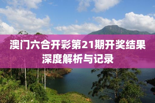 青岛市印且配合饲料有限责任公司 第71页