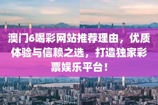 青岛市印且配合饲料有限责任公司 第32页