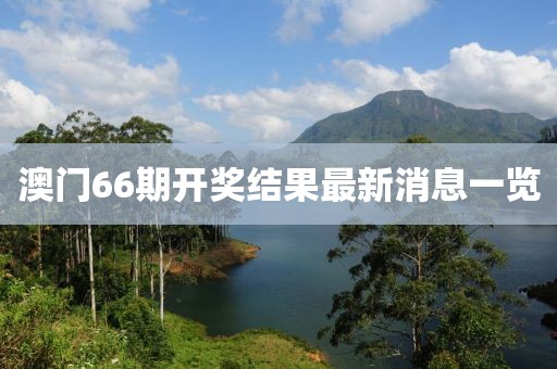 产品中心 第59页