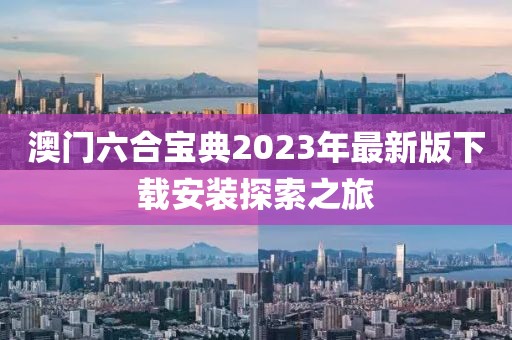 青岛市印且配合饲料有限责任公司 第70页