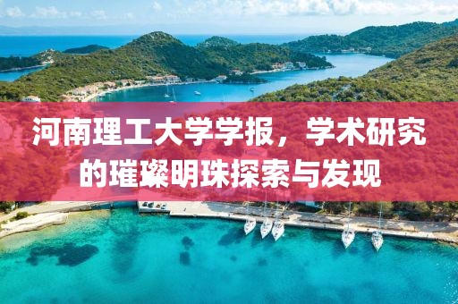 青岛市印且配合饲料有限责任公司 第163页