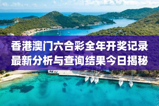 青岛市印且配合饲料有限责任公司 第15页